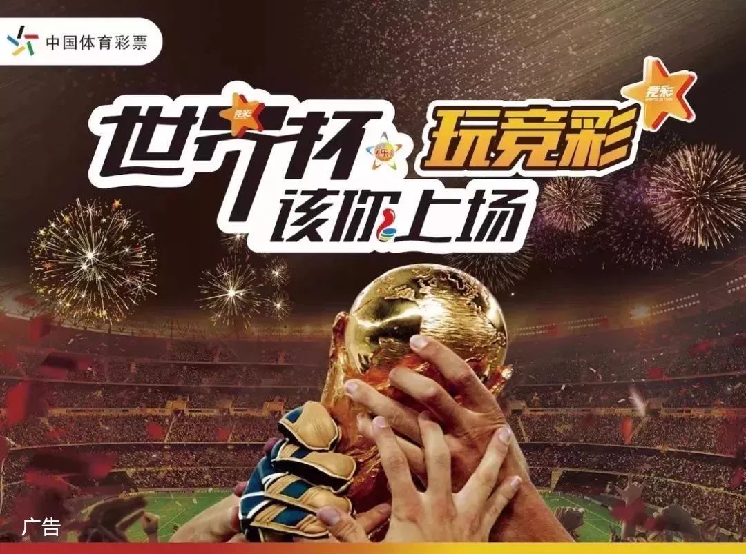 赛带进