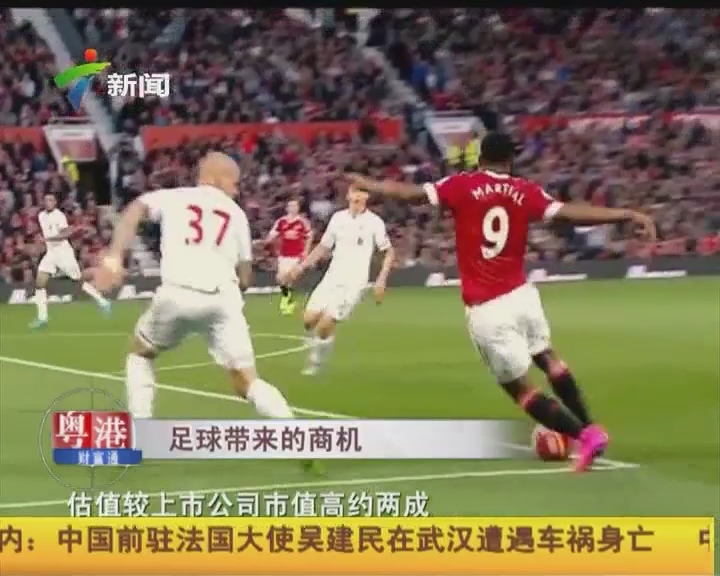 [中超]上海海港2分优势领跑 争冠形势一片大好